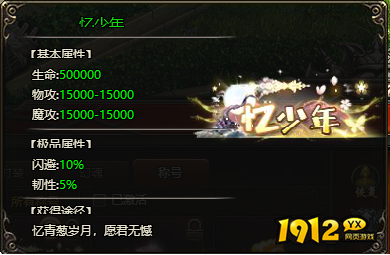1912yx《山海经传说》4月30日~5月6日月末特别活动