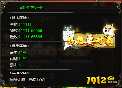 1912yx《山海经传说》12月31日-1月6日月末特别活动 1912yx《山海经传说》12月31日-1月6日月末特别活动