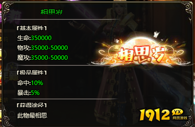 1912yx《山海经传说》1月31日~2月6日月末特别活动