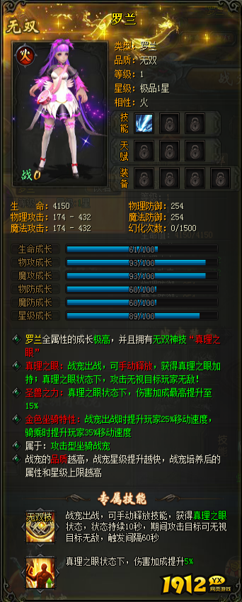 1912yx《山海经传说》中秋活动
